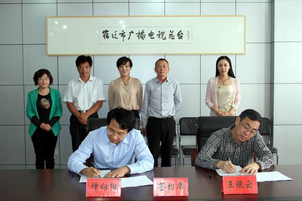 我台与南京江山房地产开发有限公司签订战略合